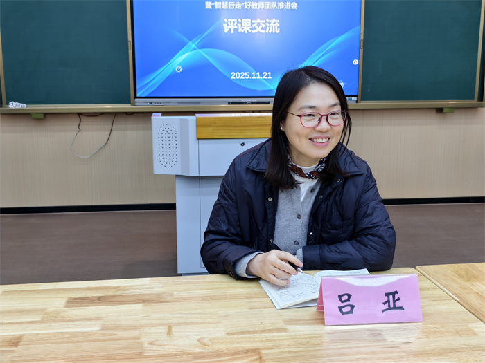 评课2.jpg