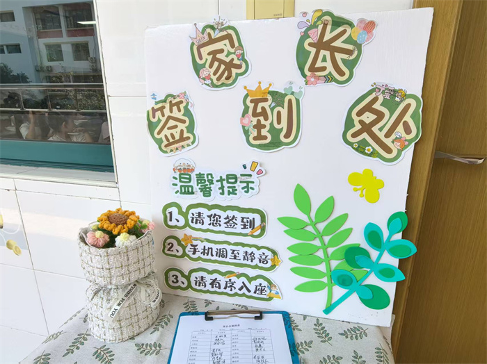 2025.8.30爱的约定,同心同行——记安镇实验小学一年级家长会 (3).jpg