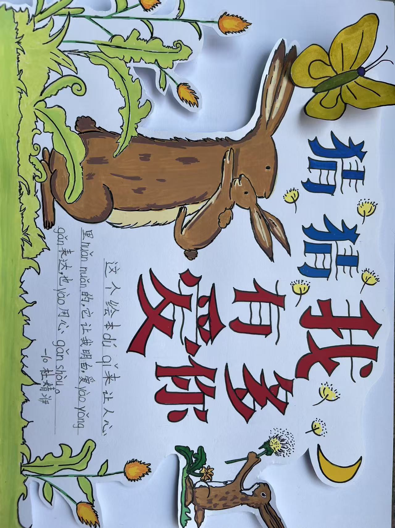 小手捧书香,慧读乐分享——一年级“慧读”实践活动 (3).jpg