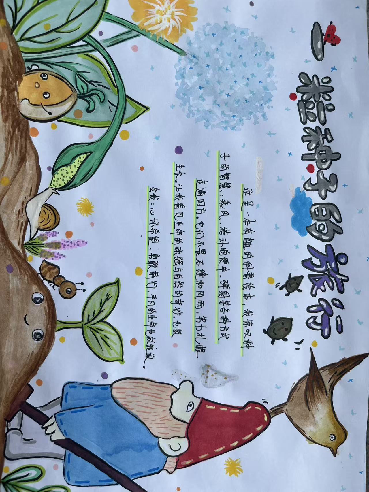 小手捧书香,慧读乐分享——一年级“慧读”实践活动 (2).jpg