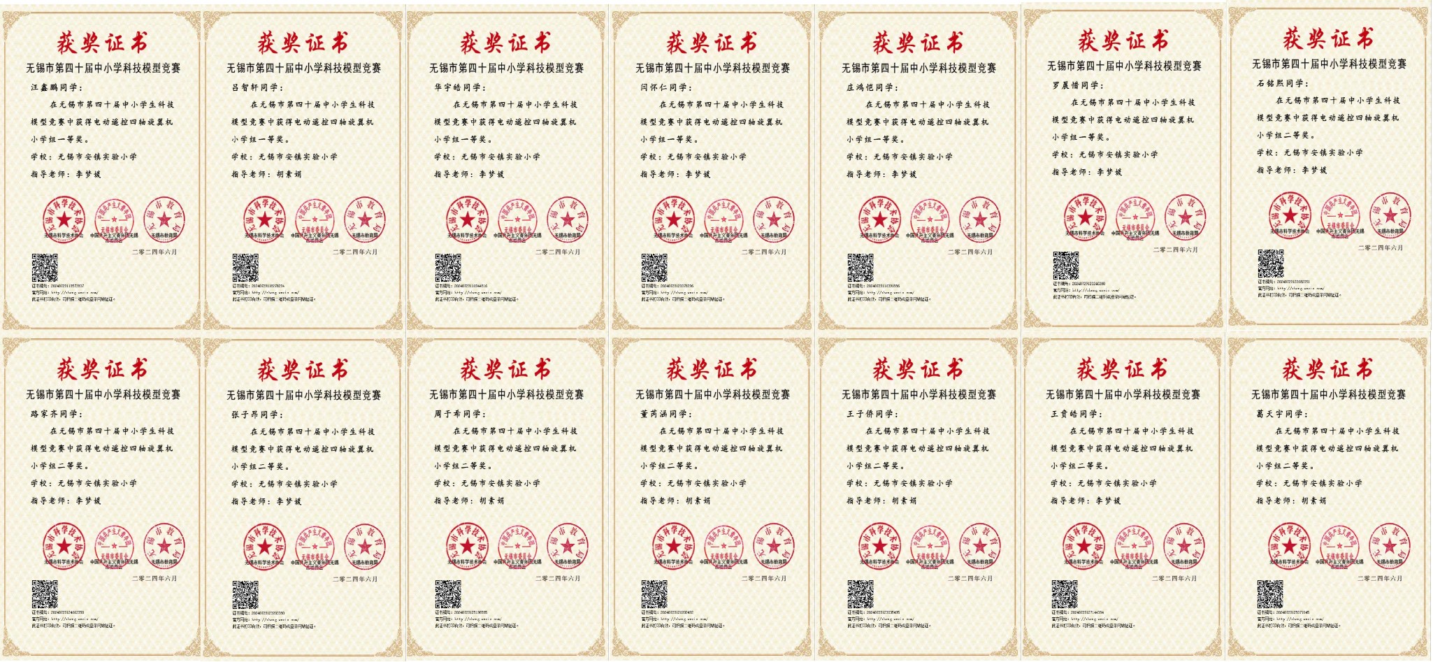 1734940534573297.jpg 四轴旋翼机.jpg