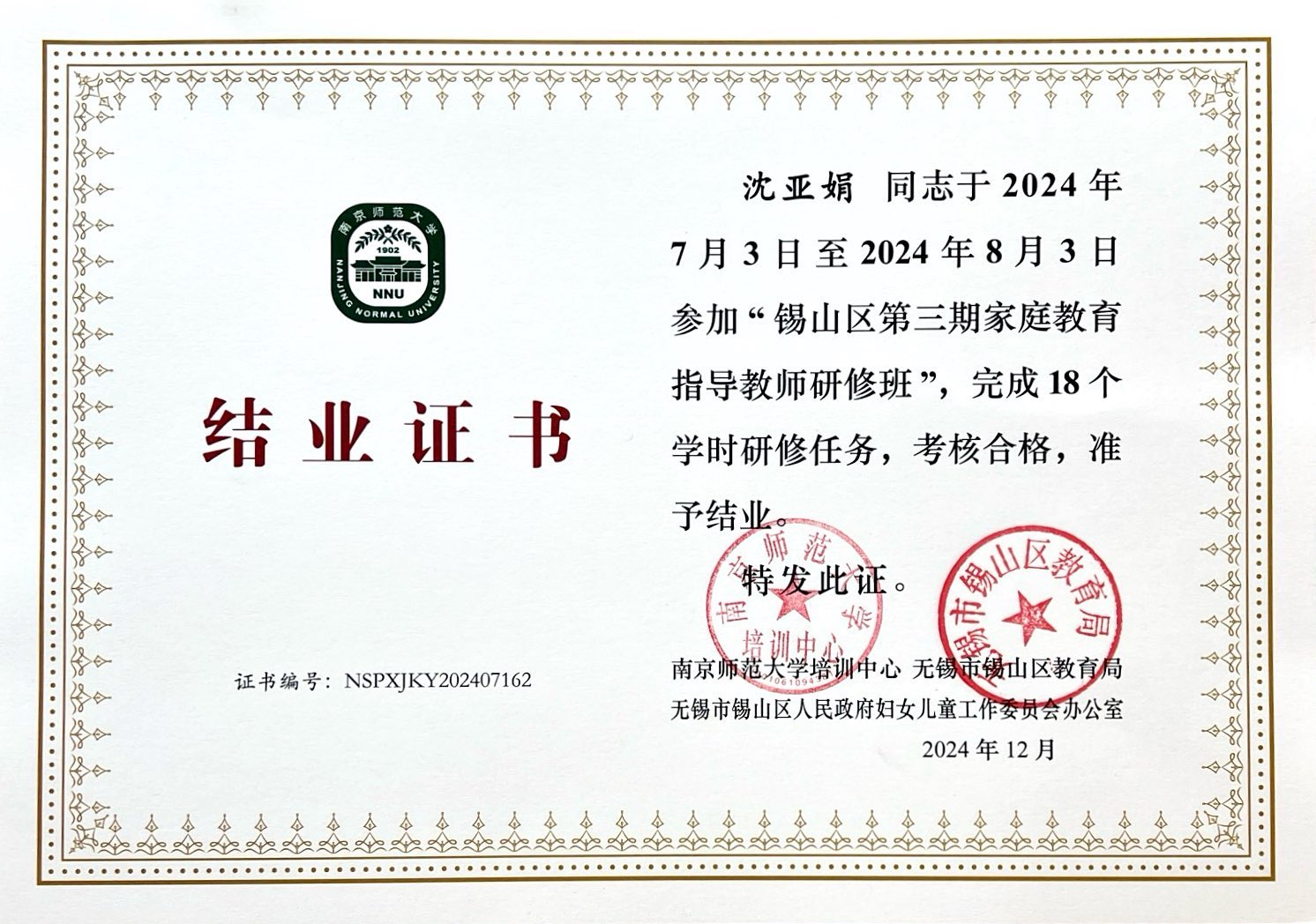 扫描全能王 2025-02-24 09.20_3.jpg